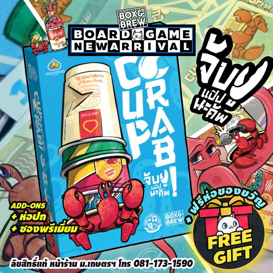 Cup The Crab จับปูแป๊ปนะคัพ (TH/ENG) & Cup the Crab (EN/KR) board game บอร์ดเกม