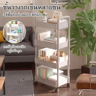ชั้นวางของรถเข็นพลาสติก 3/4/5 ชั้น พร้อมล้อเลื่อนและที่จับ เอนกประสงค์ เคลื่อนย้ายสะดวก เหมาะใช้เก็บของในครัว ห้องทำงาน