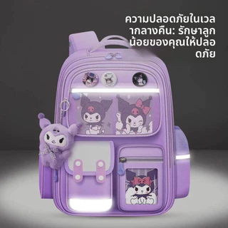 กระเป๋านักเรียนลายซานริโอสำหรับเด็ก น้ำหนักเบา ระบายอากาศดี ไม่เหนื่อยไม่อับชื้น ดีไซน์หลายช่อง น่ารักและใช้งานได้จริง