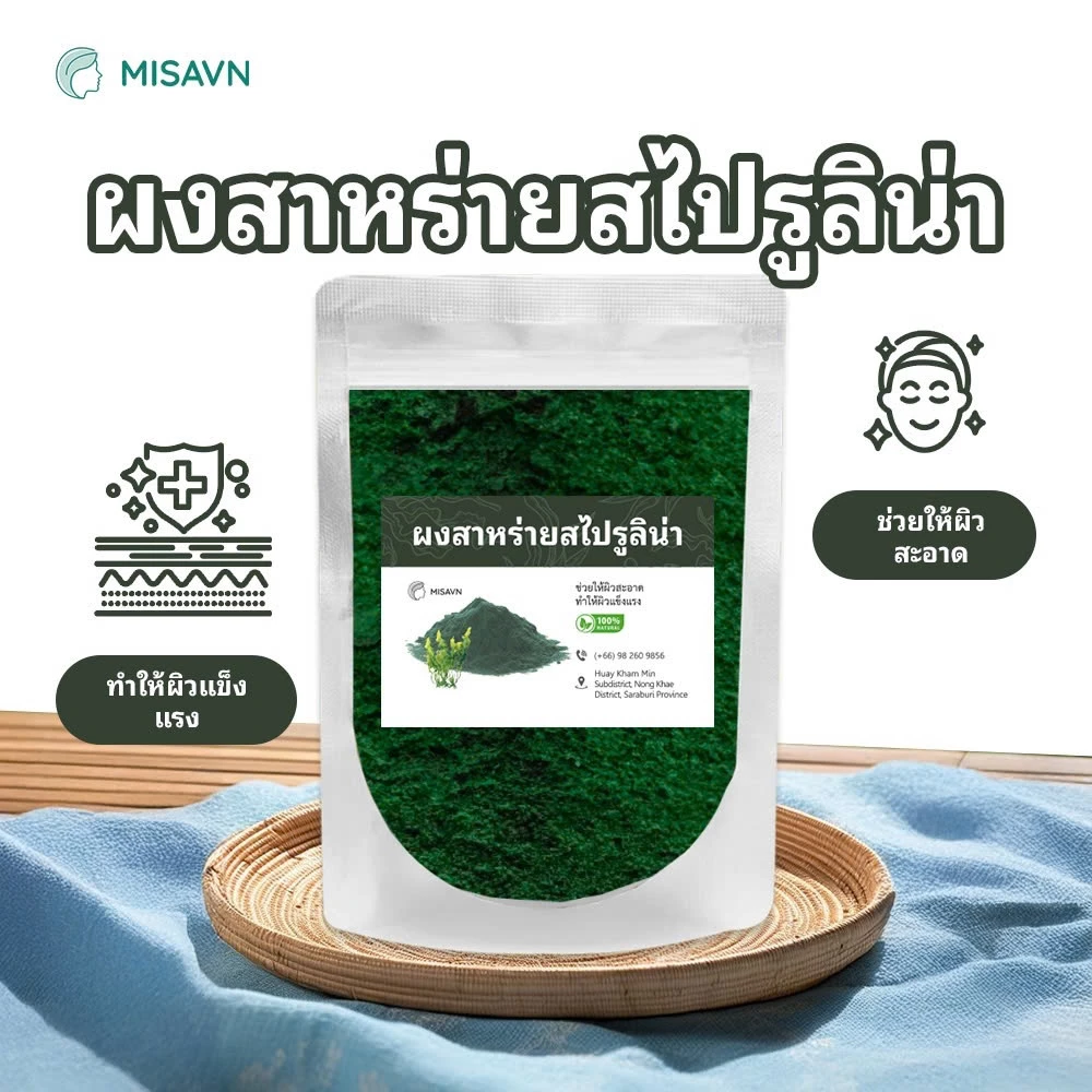 ผงสาหร่ายสไปรูลิน่าธรรมชาติ 200G รุ่น TAX-12