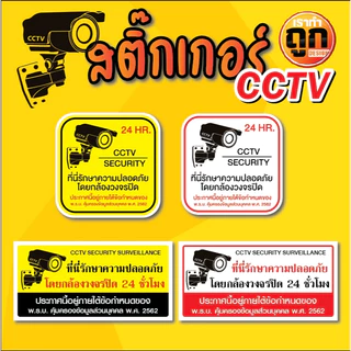 สติกเกอร์ปลอดภัยไว้ก่อน สติ๊กเกอร์ safety first สติ๊กเกอร์ปลอดภัยไว้ก่อน สติกเกอร์ราคาถูก
