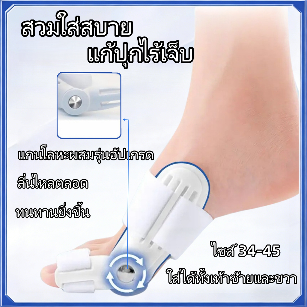 Hallux Valgus Corrector การแก้ไขนิ้วเท้าใหญ่สามารถบรรเทาอาการปวดเท้าได้ ทาอาการพลิก ใส่สบาย