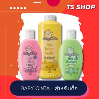 เบบี้ ซินตา ผลิตภัณฑ์สำหรับเด็ก BABY CINTA ZHULIAN ซูเลียน