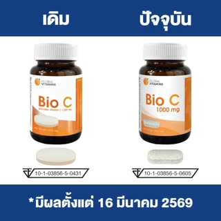 [แพ็ค 3 ขวด] ไบโอซี วิตามินซี 1000 มก. โกลบอลวิตามิน Bio C Vitamin C 1000 mg Global Vitamins วิตามินซีพลัส บิลเบอร์รี่