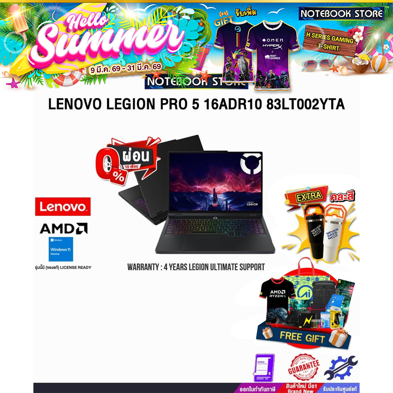 [ผ่อน 0% 10 ด.]LENOVO LEGION PRO 5 16ADR10 83LT002YTA /R7 8745HX/ประกัน 4 Years Legion Ultimate Supp