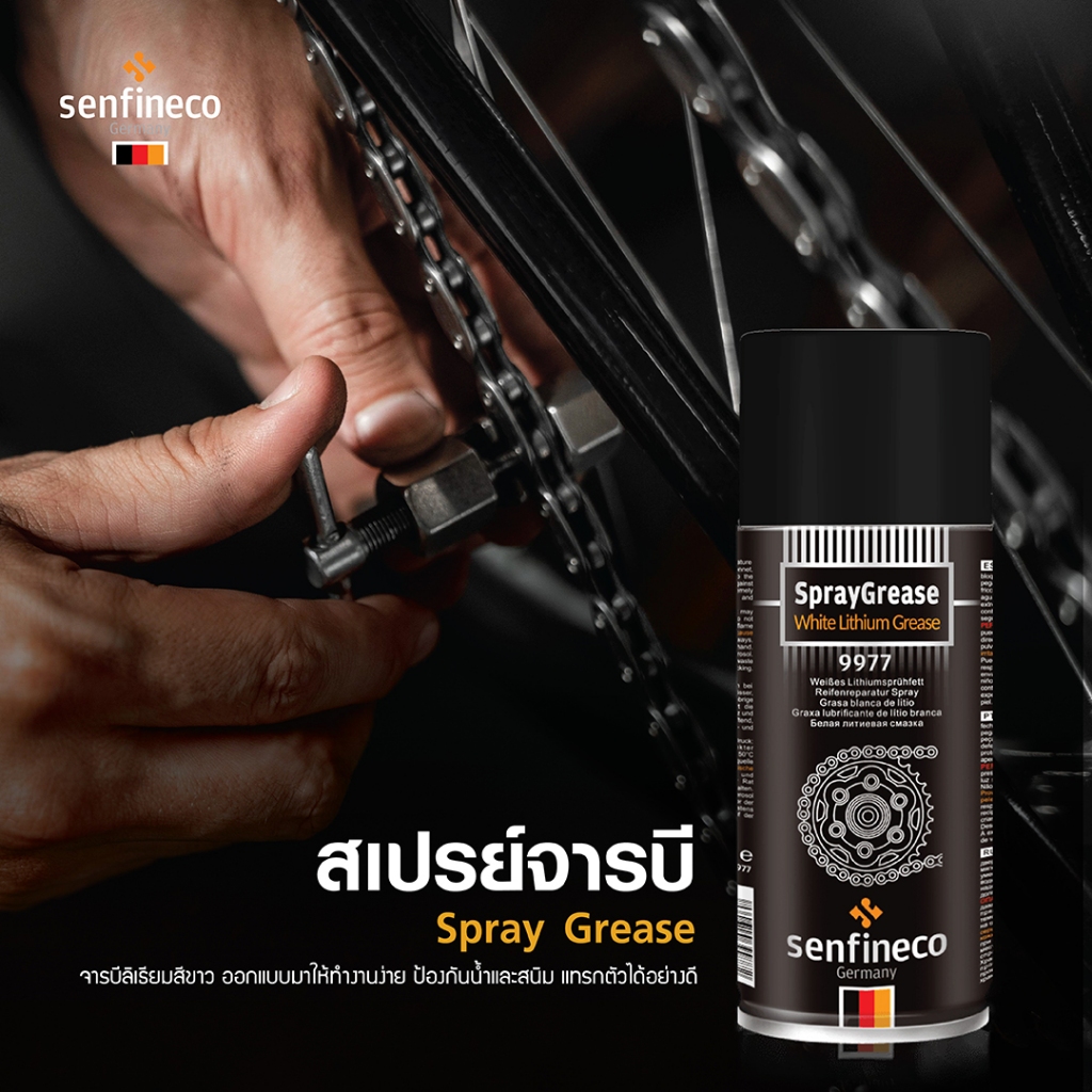Senfineco สเปรย์จารบี - Spray Grease  - รหัส 9977