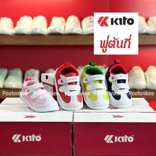 Kito กีโต้ รองเท้าผ้าใบเด็ก รุ่น BG9 Size 23-28