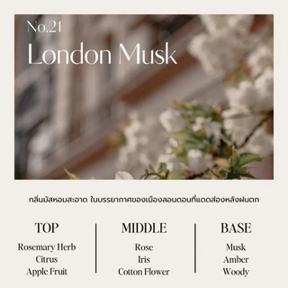Hetras Hotel Therapy Body Lotion London Musk โลชั่นบำรุงผิว กลิ่นลอนดอนมัสก์ found & found
