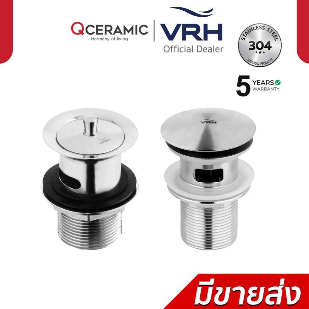 VRH สะดืออ่างล้างหน้า รุ่น ดึงล็อค มีรูน้ำล้น HLA01-LA101F , แบบกด มีรูน้ำล้น HLA01-LA101H