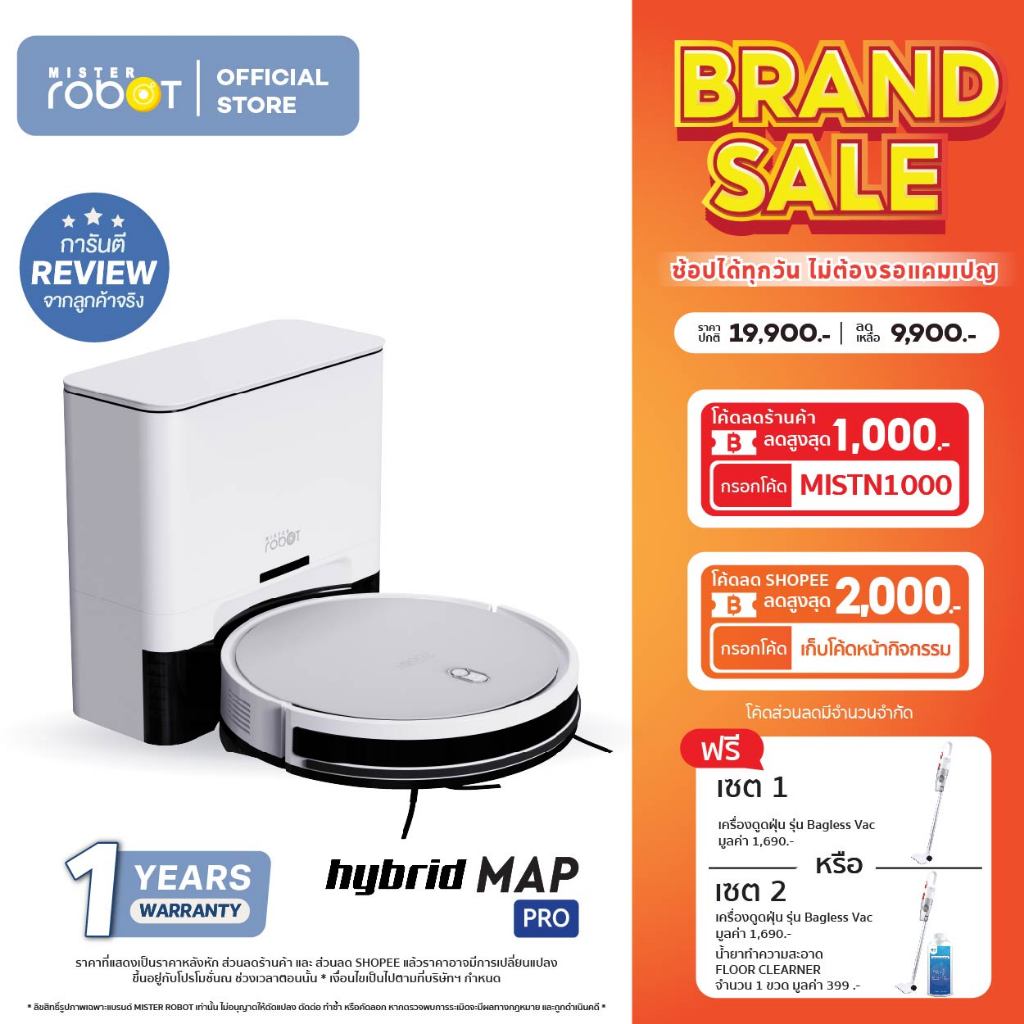 Mister Robot หุ่นยนต์ดูดฝุ่น หุ่นยนต์ถูพื้น เก็บฝุ่นอัตโนมัติ รุ่น HYBRID MAP PRO โปรโมชั่น แถมเครื่องดูดฝุ่น