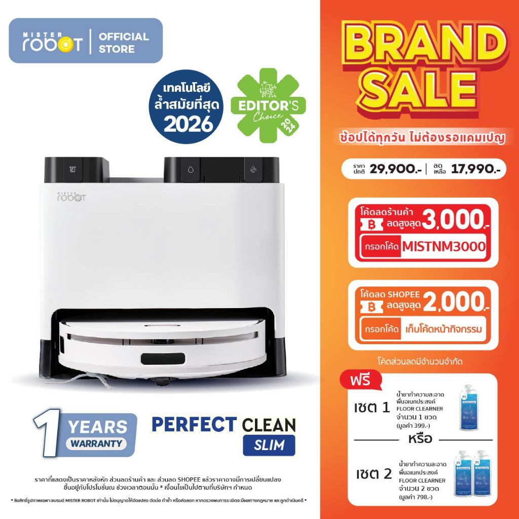 Mister Robot หุ่นยนต์ดูดฝุ่น ถูพื้น มีระบบซักผ้าอัตโนมัติ รุ่น Perfect Clean Slim ดีไซน์เล็กลง บางลง (เลือกของแถมได้)