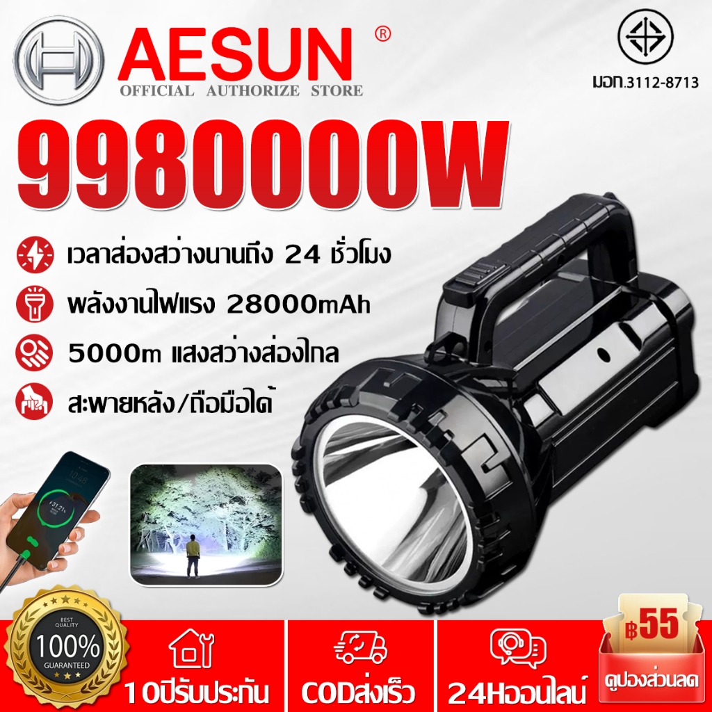 【รับประกัน5ปี】ไฟฉายแรงสูง ไฟฉาย 9980000W ความสว่างสูง สว่างจ้าLED ไฟฉายแบบชาร์จ ไฟฉายกลางแจ้ง ไฟฉายพกพา ใช้งานได้นาน24h