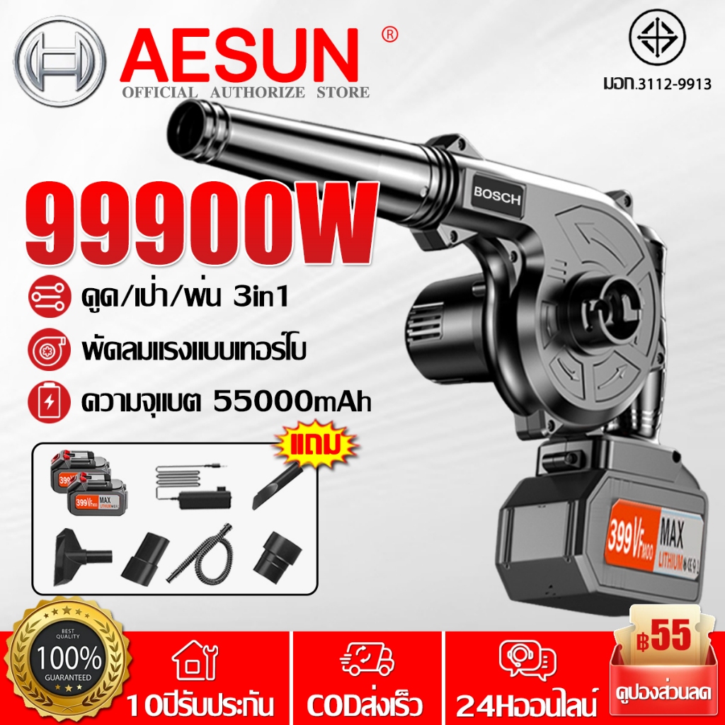 รับประกัน5ปี เครื่องเป่าลม99900W 599V แรงดูดแรงสุดๆ2in1(เป่าลม-ดูดฝุ่น)เครื่องเป่าลม รุ่นครัวเรือนพลังงานสูง ลมแรง