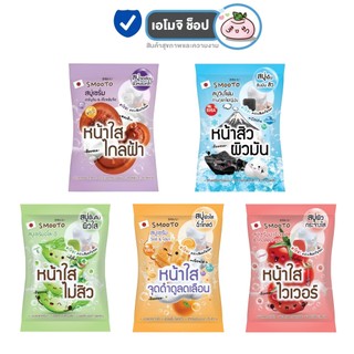 Smooto Soap สมูทโตะ โซป [60 กรัม] [1 ก้อน] สบู่สมูทโตะ ทำความสะอาดผิว ผิวกระจ่างใส