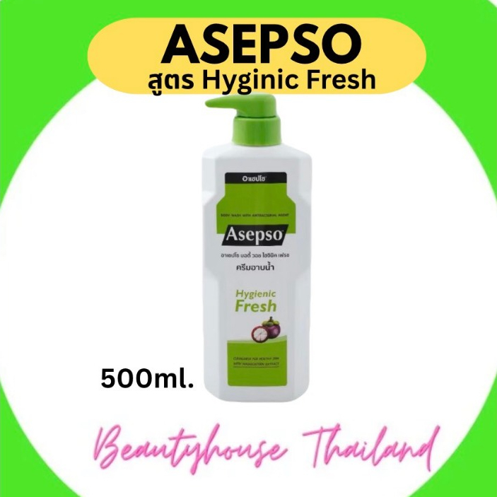 Asepso ครีมอาบน้ำ Asepso 500 มล. ลดแบคทีเรีย ผิวสะอาดมั่นใจ