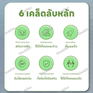 🐁ป้องกันนาน🐀ยาไล่หนู สเปรย์ไล่หนู 680ml ไล่หนูแรง สูตรปลอดภัย ของใช้ประจำบ้าน ช่วยลดกลิ่นจากหนู