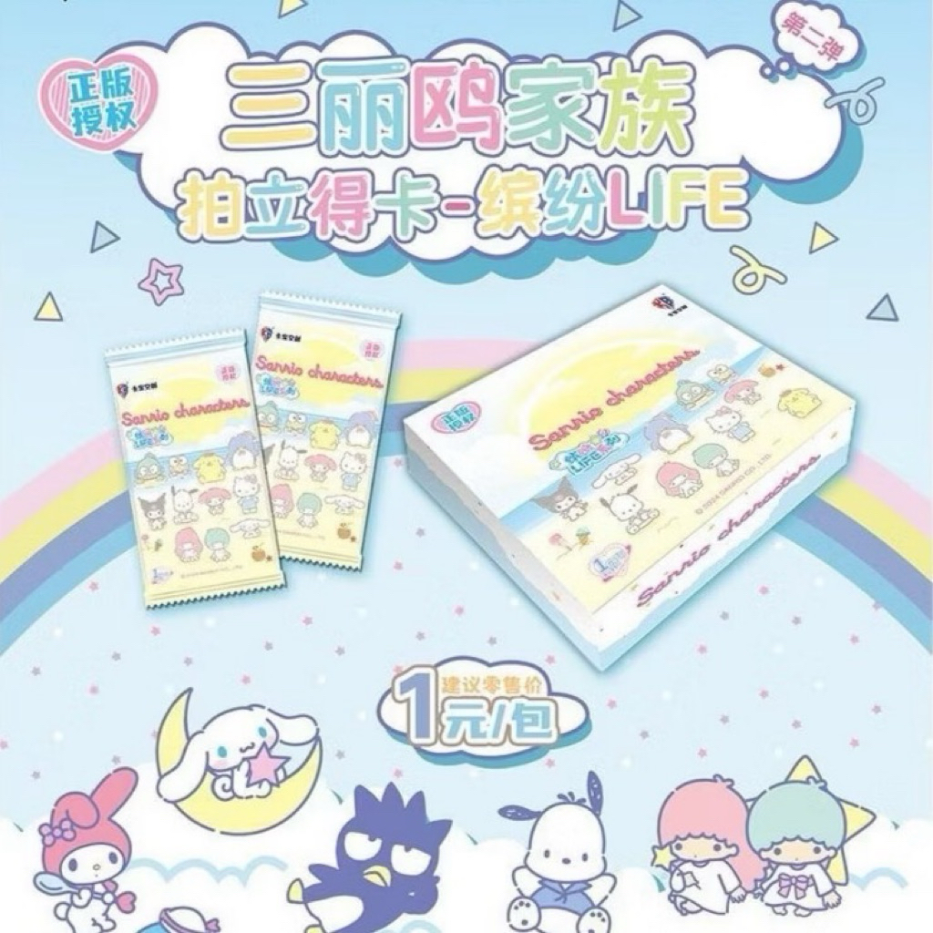 [พร้อมส่ง] ซองสุ่ม การ์ด Sanrio (ซองฟ้าเหลือง) 2th Generation 1 ซอง มีการ์ด 3 ใบ ซานริโอ้ มายเมโลดี้ คุโรมิ ชินนามอนโรล