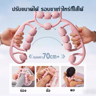 ลูกกลิ้งนวดขา ลูกกลิ้งนวดขาโยคะ 29ล้อ360°กระชับเรียวขา นวดสลายไขมัน เครื่องช่วยโยคะ ผ่อนคลายร่างกาย ผ่อนคลายร่างกาย แกนน