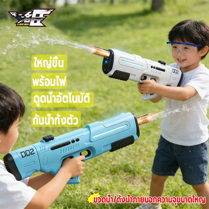 ใหญ่พิเศษ ปืนสงกรานต์ electric water gun ดูดน้ำอัตโนมัติ สงกรานต์ ของเล่นเด็ก ปืนฉีดไฟฟ้า ปืนฉีดน้ํา