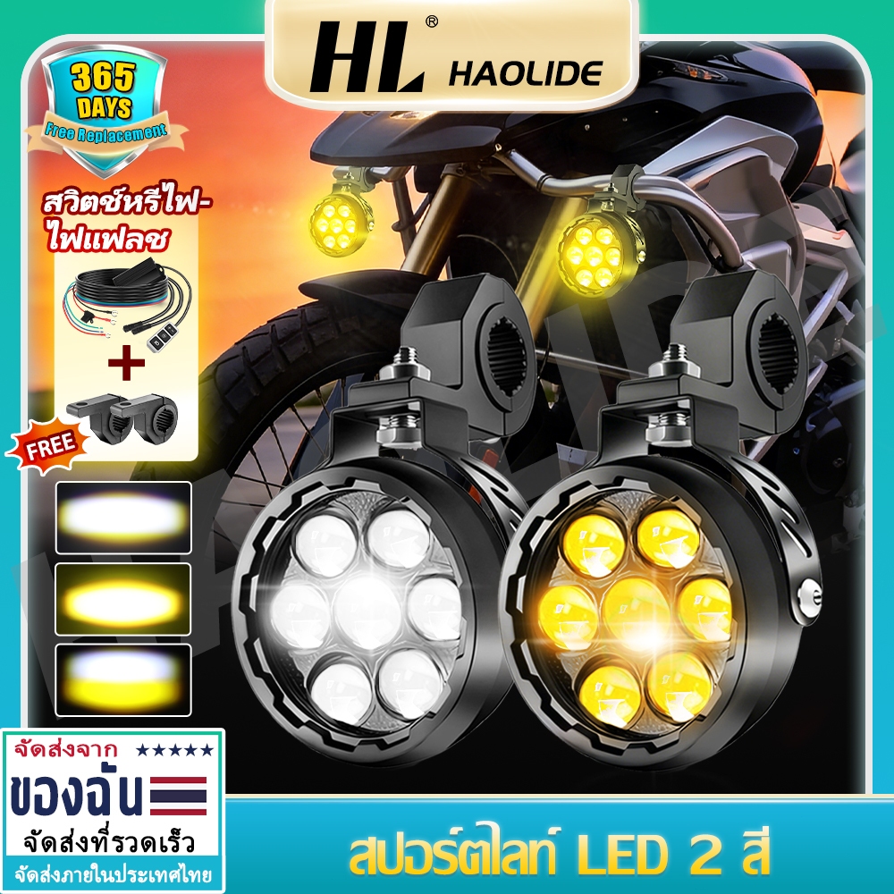 ไฟตัดหมอกเสริม LED สำหรับรถจักรยานยนต์ BMW รุ่น GR7 AES สำหรับการขับขี่ผจญภัย พร้อมสวิตช์หรี่ไฟและไฟแฟลช