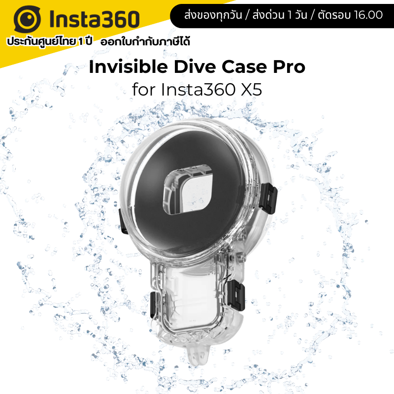 Insta360 X5 Invisible Dive Case Pro เคสดำน้ำรุ่นโปร