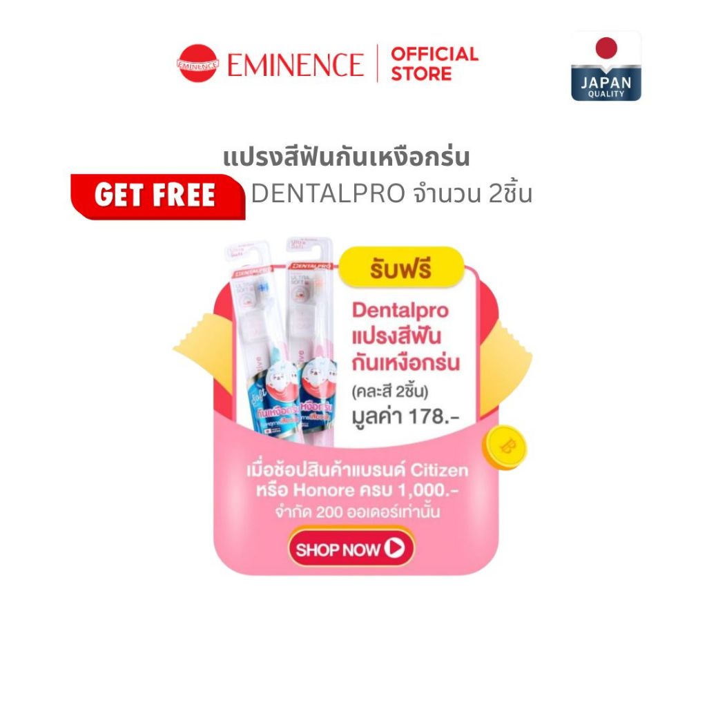 (GET FREE) จำนวน 2 ชิ้น Dentalpro แปรงสีฟันกันเหงือกร่น คละสีของแถม – โปรปัง