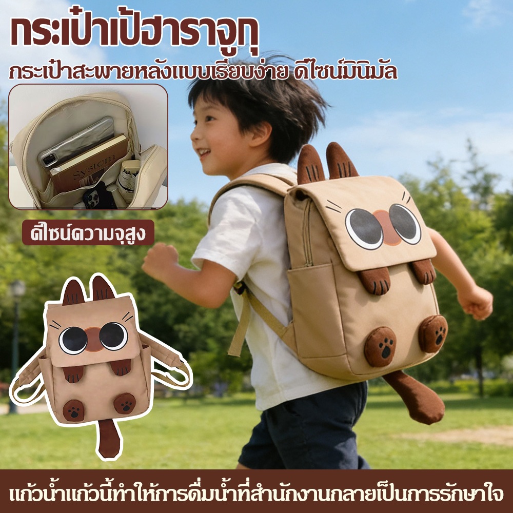 กระเป๋าเป้ แมวสยาม น่ารักเก๋ไก๋ กันน้ำ กันฝุ่น หลายสี
