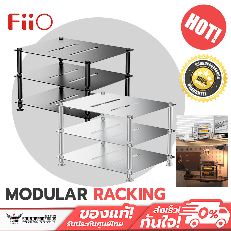 FIIO - Modular Racking ชั้นวางอุปกรณ์เครื่องเสียงระดับ Hi-Fi โครงสร้างแบบโมดูลาร์ ประกันศูนย์ไทย