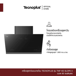 เครื่องดูดควันแบบกระโจม Tecnoplus รุ่น TNP HD SLOPE 3 ขนาด 90 ซม.