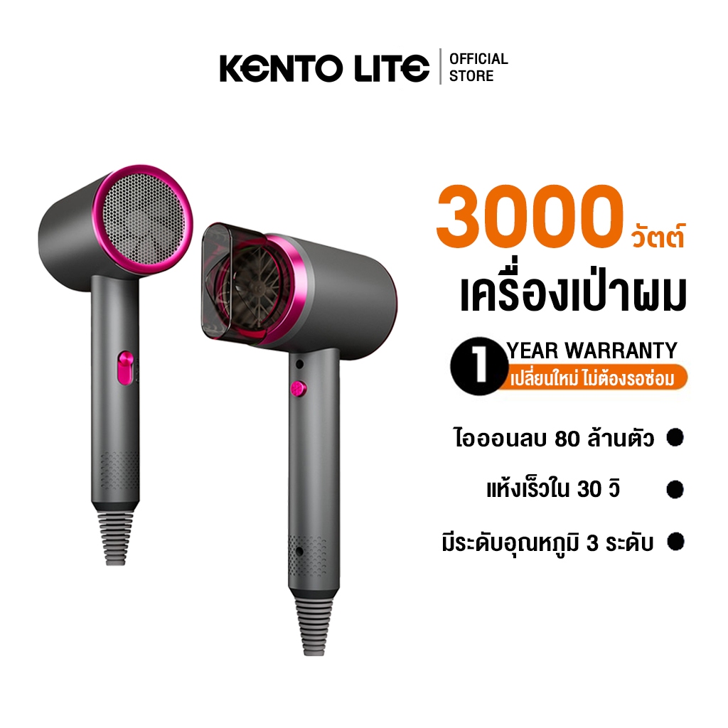 High-Speed ไดร์เป่าผม เครื่องเป่าผม 3000 วัตต์ ที่เป่าผม ลมแรง เสริมไอออนลบบำรุงเส้นผม ปรับได้ทั้งลมร้อน ลมเย็น เสียงเบา