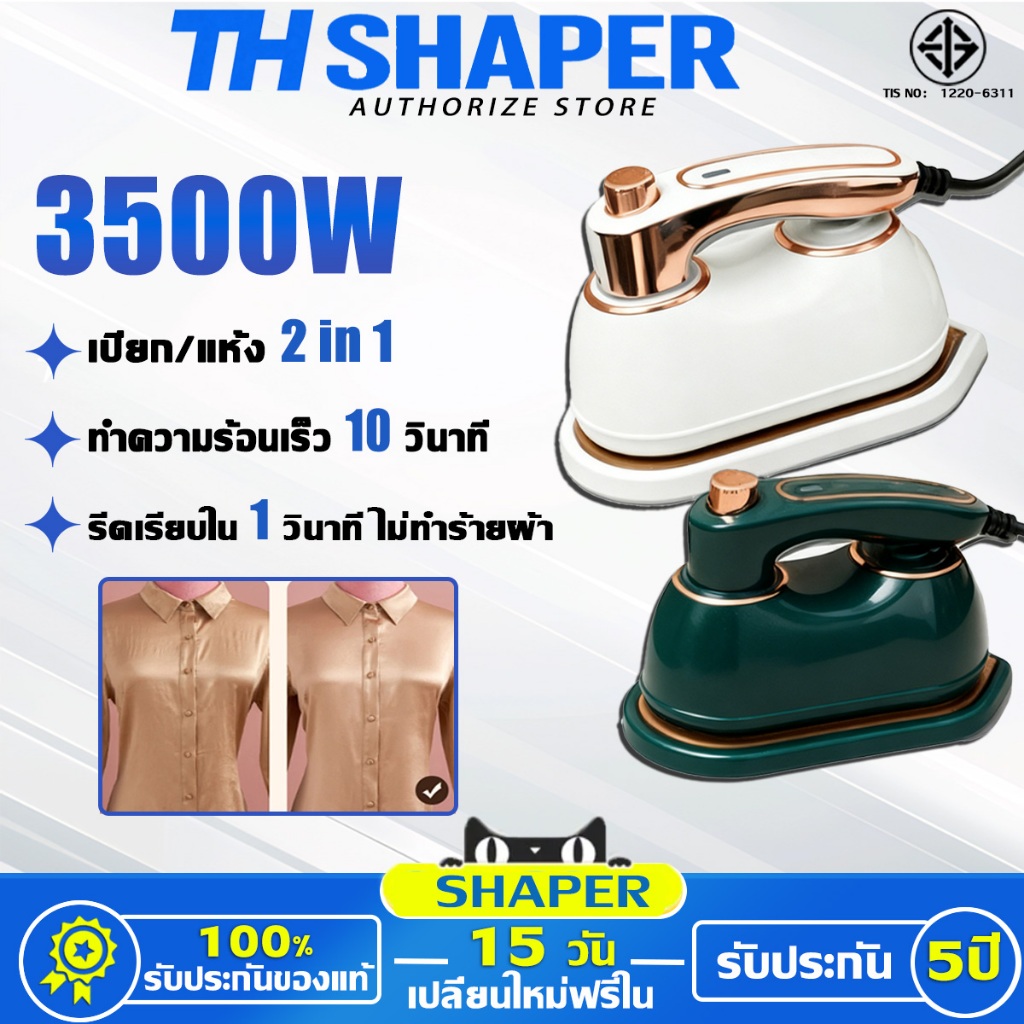 รับประกัน5 ปี👚เตารีดไอน้ํา ด้ามจับหมุนได้180° เปียก/แห้ง 2in1 เตารีดไฟฟ้า  เตารีดไฟฟ้าขนาดเล็ก เตารีดจิ๋วพกพา เตารีดผ้า