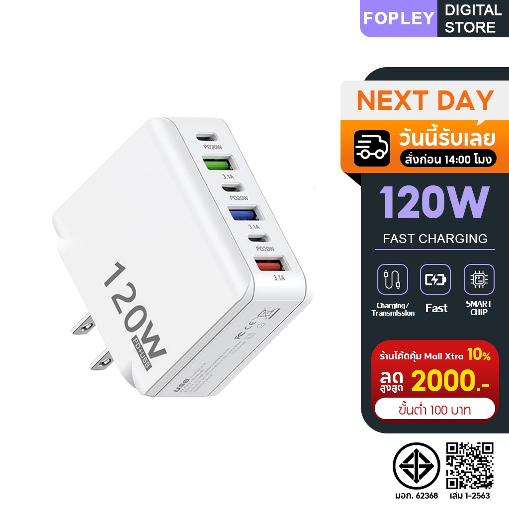 6 พอร์ต อะแดปเตอร์ชาร์จเร็ว 120W PD USB QC3.0 3.1A USB Type C charge สําหรับโทรศัพท์มือถือ