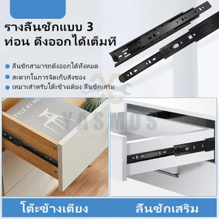 2คู่ รางลิ้นชักลูกปืน 3 ตอน สีดำ ขนาด8-20นิ้ว ​​รางสไลด์เงียบ ทนทาน ปิดนุ่ม กดกระเด้ง เหมาะสำหรับเฟอร์นิเจอร์ทุกประเภท