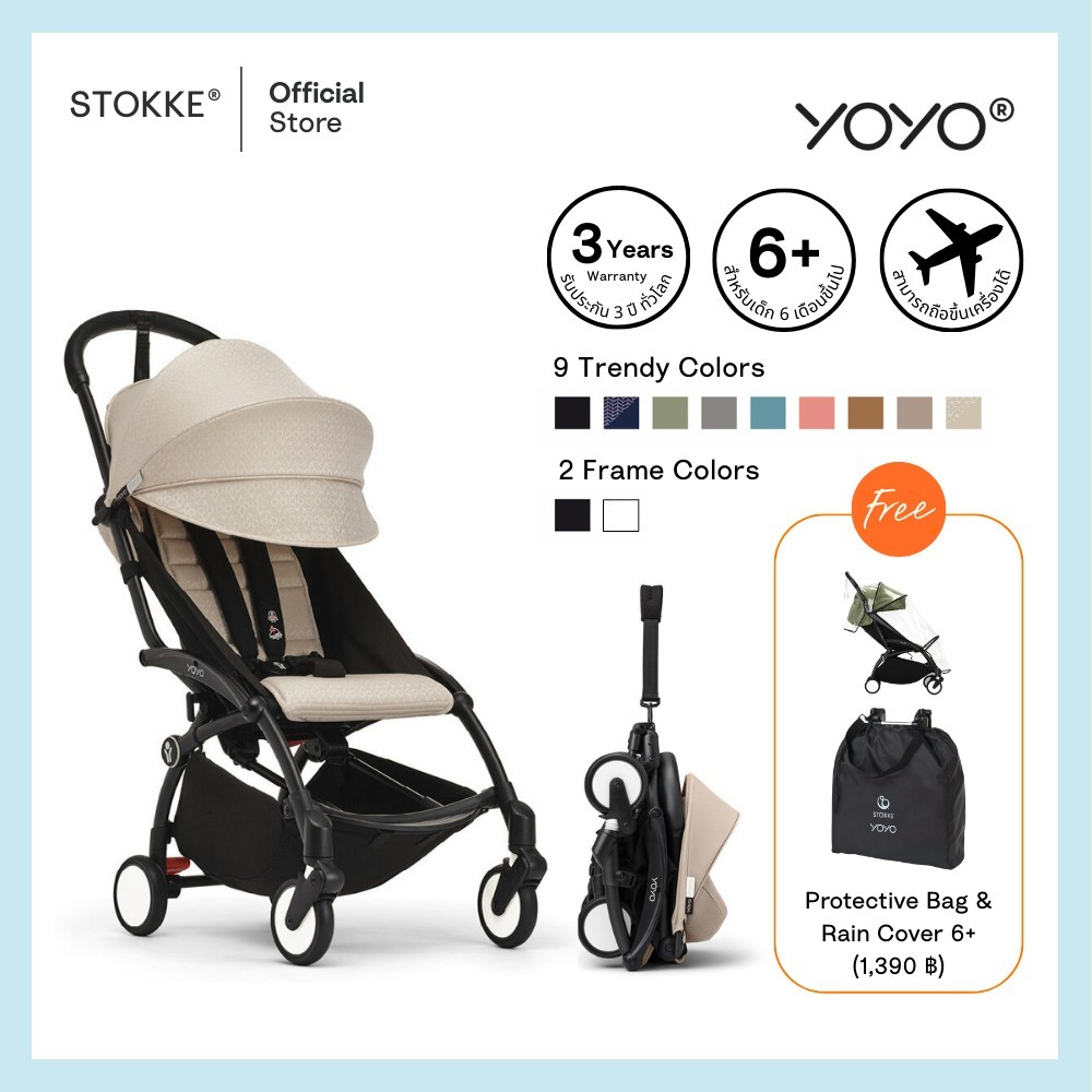 Stokke® YOYO3 รถเข็นเด็ก สำหรับเด็ก 6 เดือน - 5 ขวบ พับเล็ก พกพาง่าย น้ำหนักเบา ขึ้นเครื่องบินได้