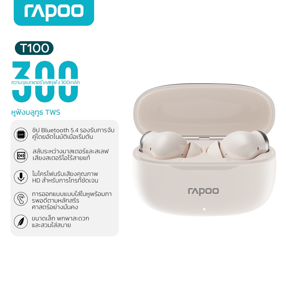 Rapoo T100 Bluetooth TWS Earbuds BT V.5.4 หูฟังไร้สาย หูฟังเกม Bluetooth หูฟังกีฬา