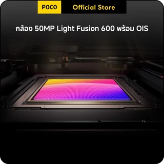 POCO X8 Pro Max 12+256/12+512 ชิปเซ็ต Dimensity 9500s ระดับเรือธง