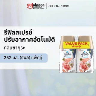 เกลดออโตเมติค สเปรย์ปรับอากาศอัตโนมัติ 252 มล ชนิดรีฟิล แพ็คคู่ (เลือกกลิ่นได้)