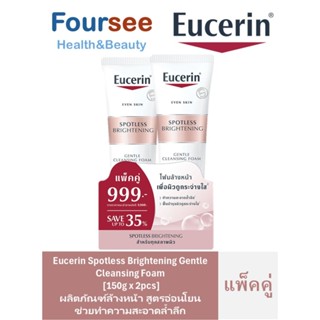 แพ็คคู่สุดคุ้ม Eucerin Spotless Brightening Gentle Cleansing…