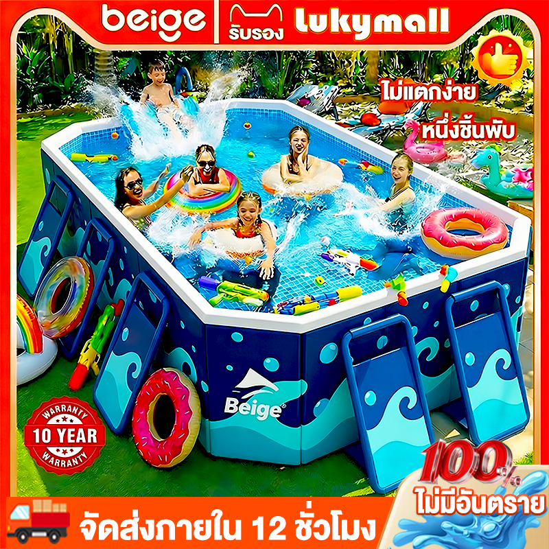 Beige สระว่ายน้ำพับได้ สระน้ำ 3M พองฟรี วัสดุ PVC หนา 4ชั้น แข็งแรง สงกรานต์ ใช้ในบ้านและนอกบ้าน