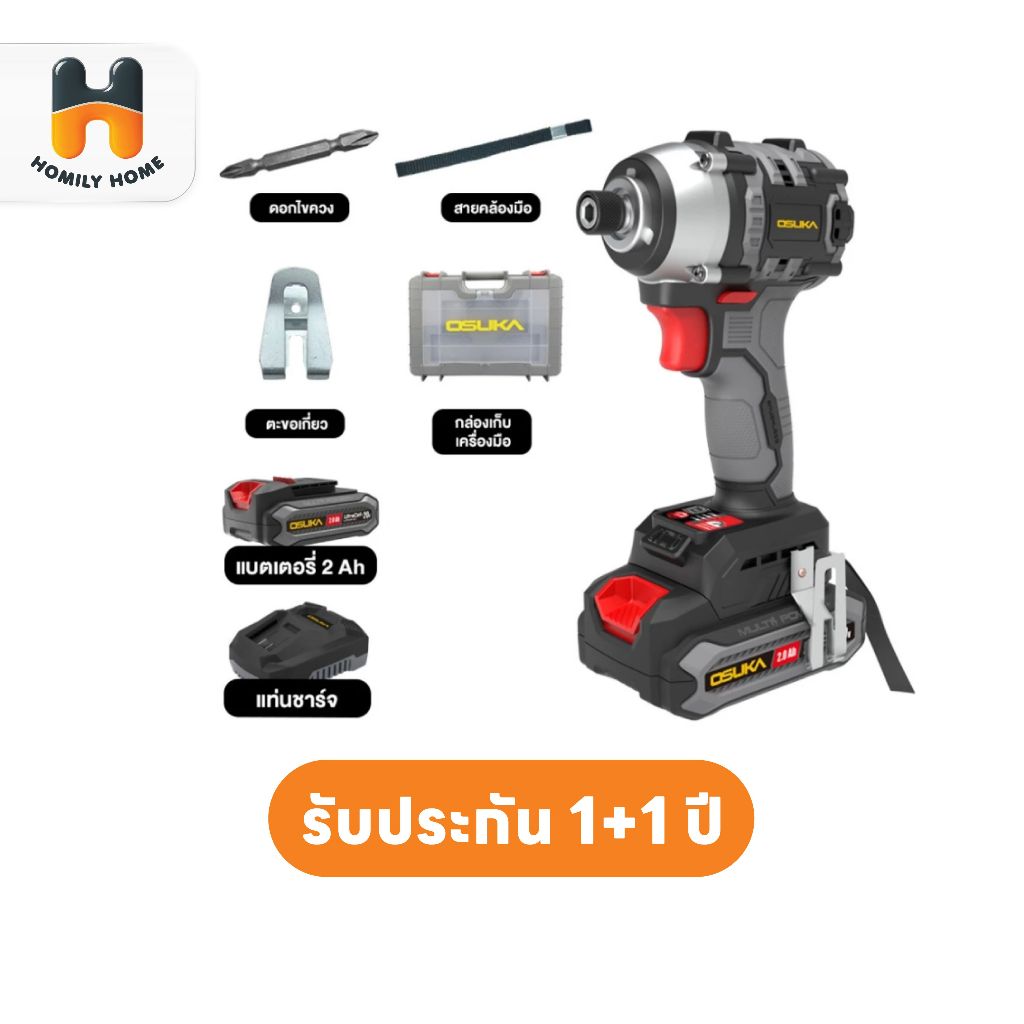 OSUKA ไขควงกระแทกไร้สาย 20V รุ่น OCID821U-D1 (ครบชุด) รุ่น OCID821-N (เครื่องเปล่า) ไขควงกระแทก