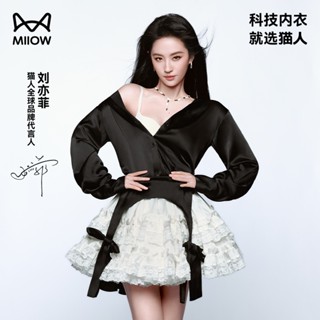 MIIOW บราอกชิด เจลลี่บรา ถ้วยเปลือกหอย รวบให้ดูใหญ่ขึ้น เซ็ก…