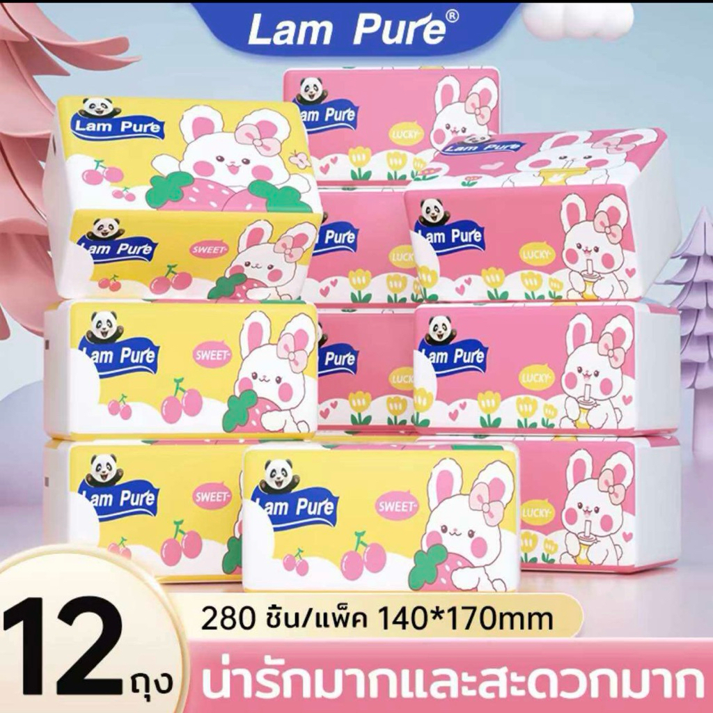 Lam Pure (ลัง12ห่อ)กระดาษทิชชู หนา4ชั้นห่อละ280แผ่น ขนาด140x170mm.