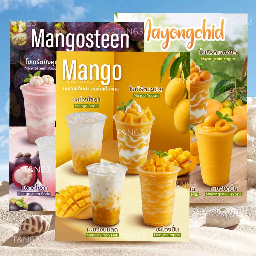 ป้ายเมนูเครื่องดื่ม เมนู มะม่วง ป้ายน้ำผลไม้ ป้ายเมนูตามฤดู A4 เคลือบกันน้ำ | พิมพ์สีสด เมนูน่าร้อน