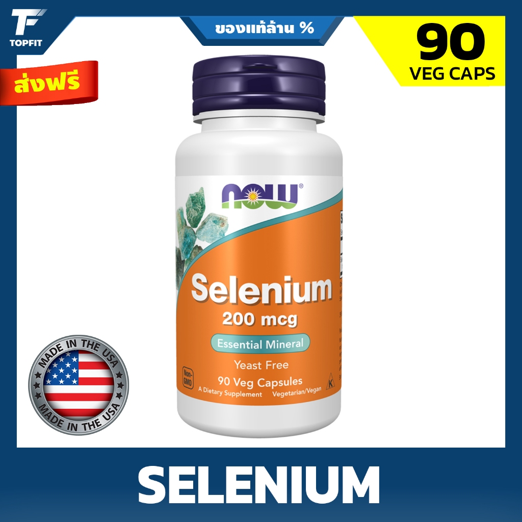 NOW Foods Selenium 200 mcg - 90/180 Veg Capsulesนาวฟู้ดส์ ซีลีเนียม 200 ไมโครกรัม เสริมสร้างสารต้านอนุมูลอิสระ*