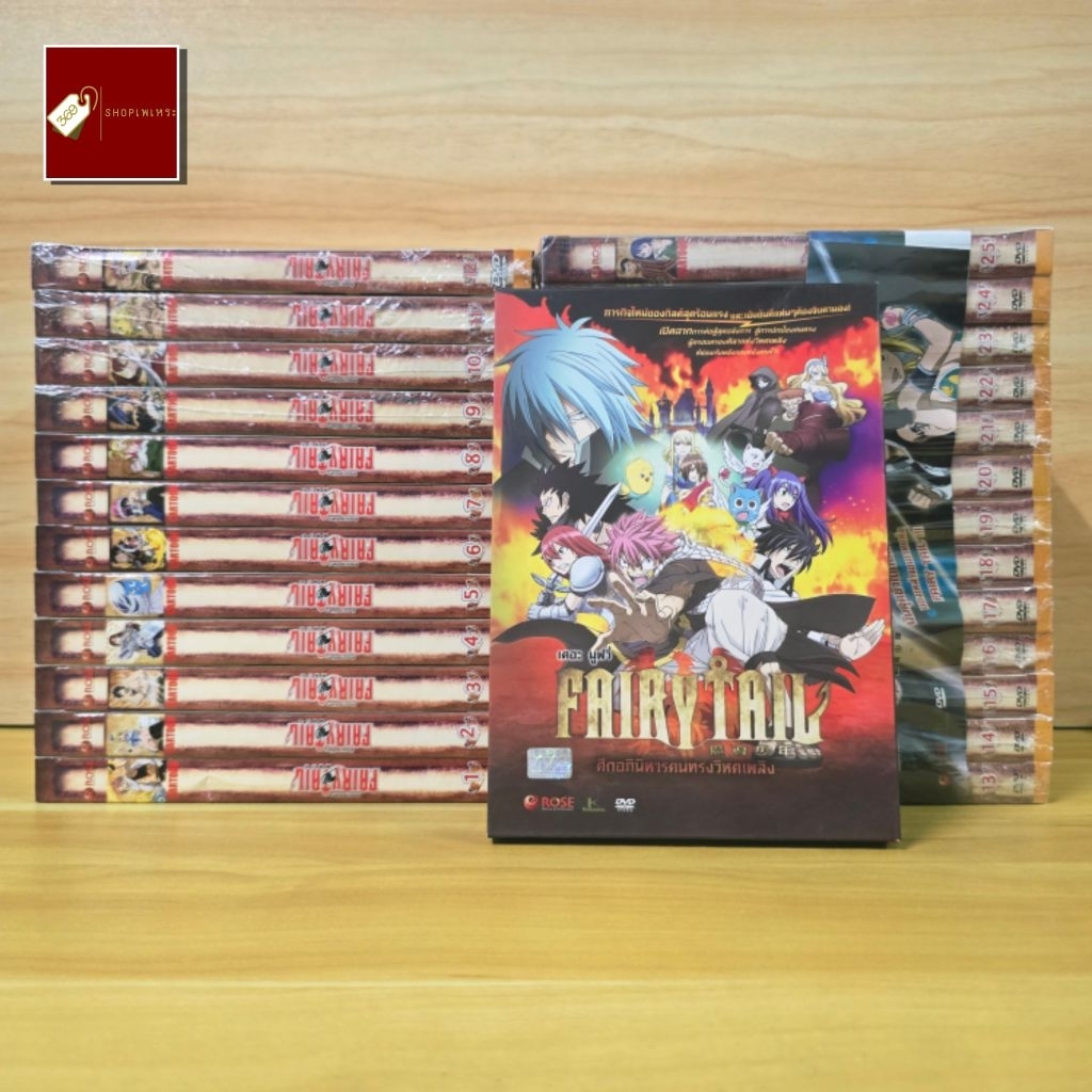 [พร้อมส่ง] DVD Fairy tail ศึกจอมเวทย์อภินิหาร SS 1-2 แถม The movie 1 แผ่น