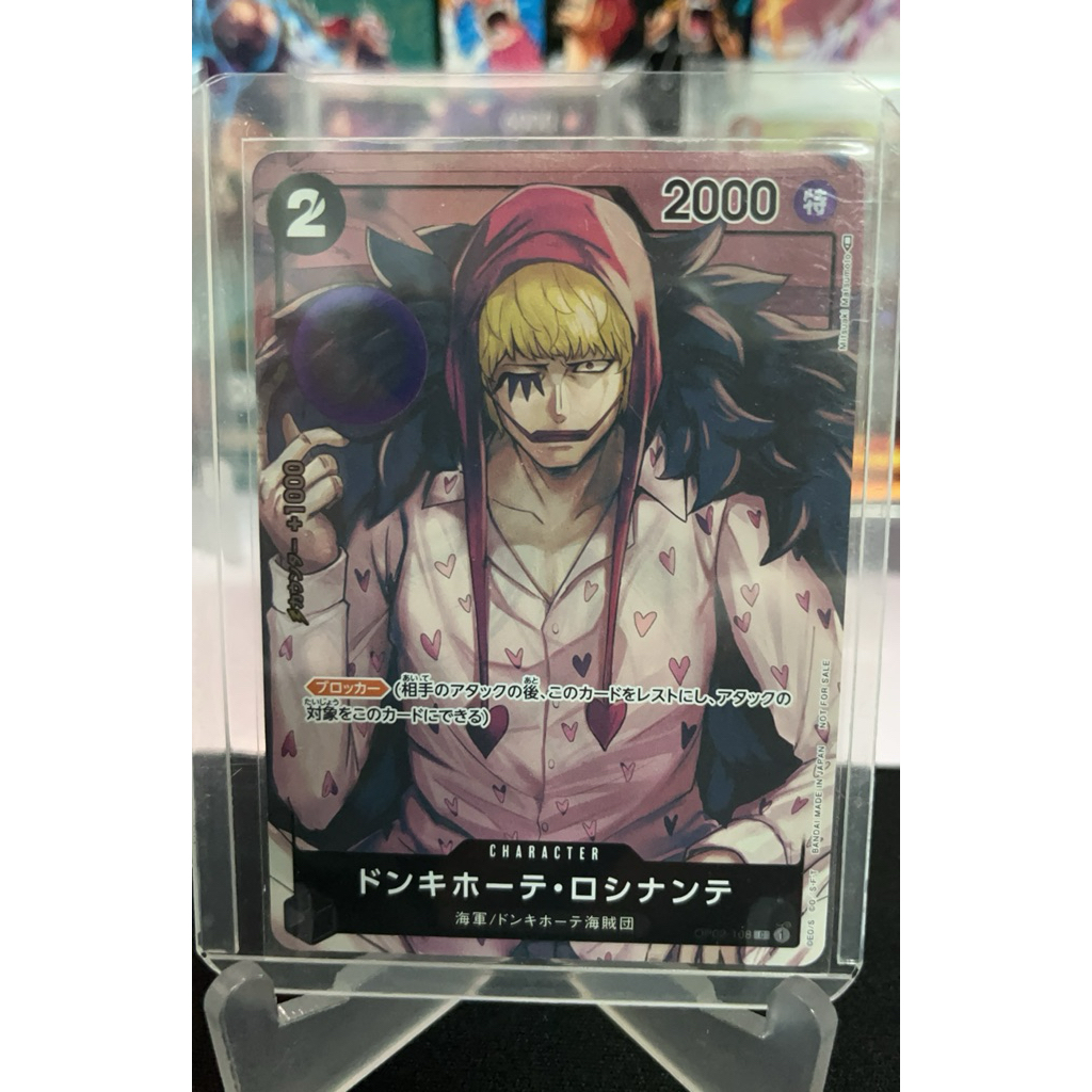 OP02-108 CORAZON PA ⭐️