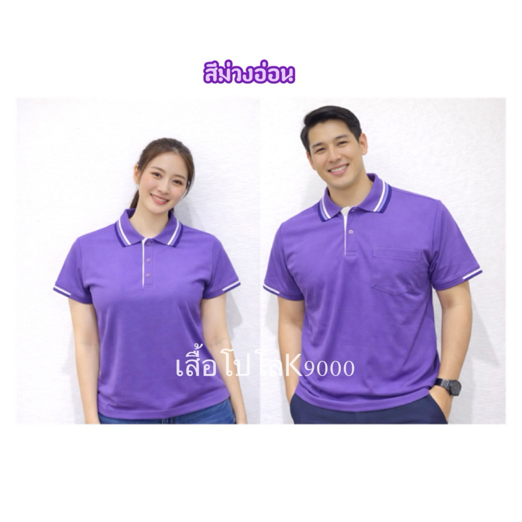 เสื้อโปโลสีม่วงอ่อน ปกริ้วดำ polopeak