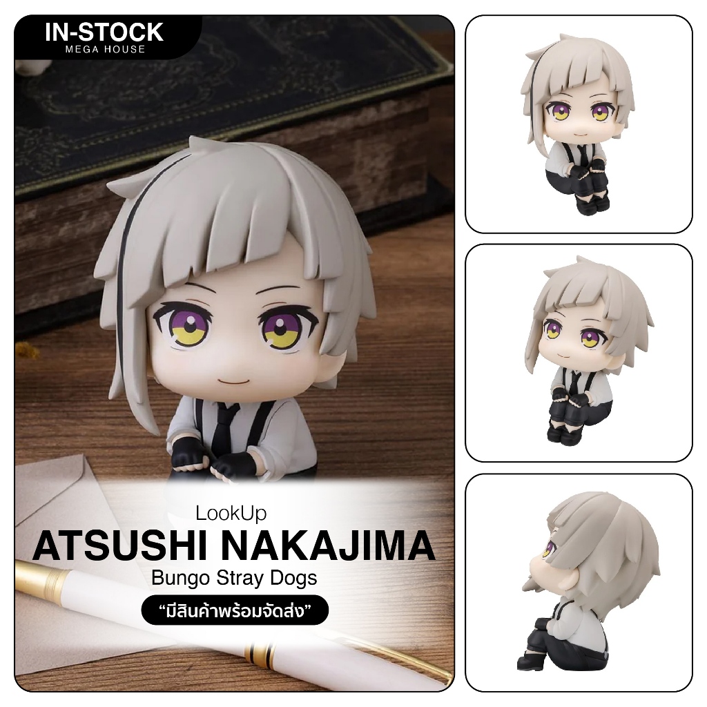 [InStock] LookUp - Bungo Stray Dogs_Atsushi Nakajima (ไม่มีเบาะ)