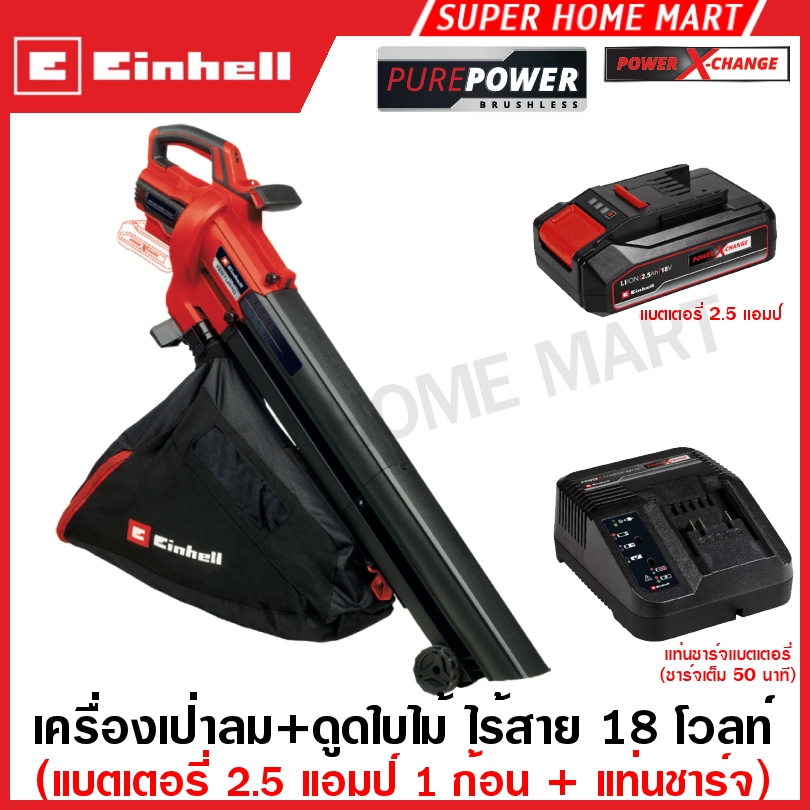 EINHELL เครื่องเป่าลม + ดูดใบไม้ ไร้สาย 18 โวลท์ รุ่น VENTURRO 18/210 ( Cordless Leaf Vacuum )