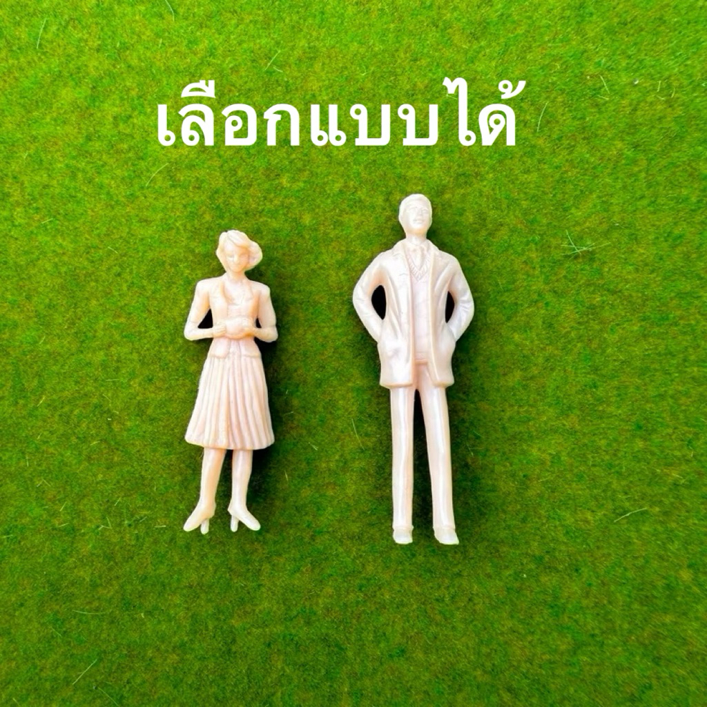 Luvly Clouds โมเดลคนสีครีม ราคาต่อ 1 ชิ้น เลือกแบบได้ ผู้ชาย ผู้หญิง ท่านั่ง ท่ายืน เด็ก สเกล 1:75 1:50 1:42 1:30 1:25